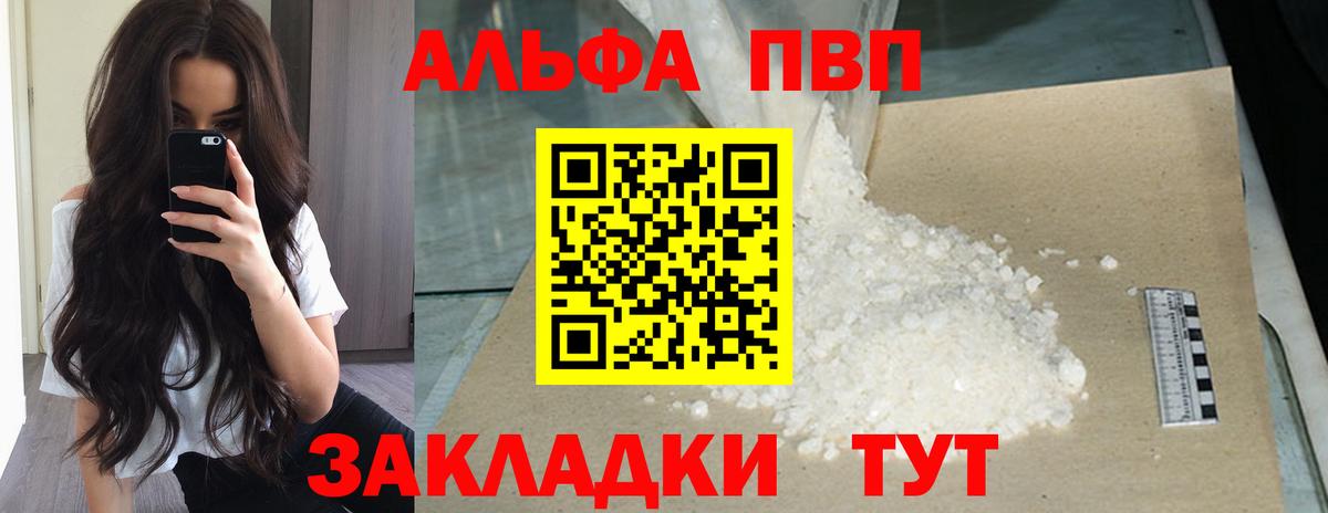 A PVP СК КРИС  Вход с VPN  А ПВП  Alpha-PVP Crystall  Alfa_PVP СК КРИС  Барабинск 