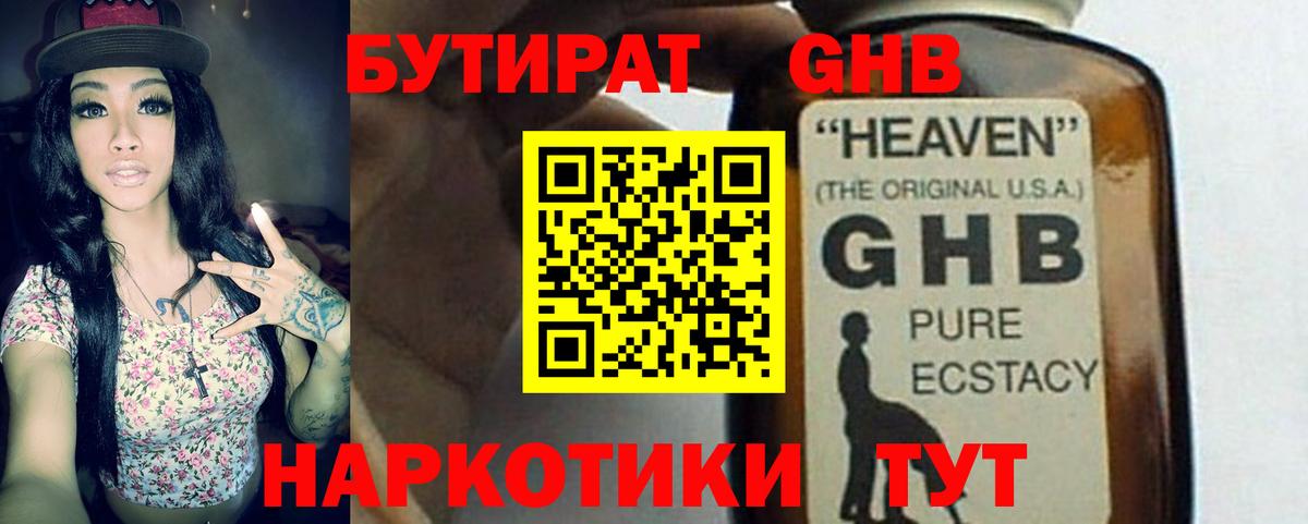 Барабинск  БУТИРАТ оксана  Бутират  Вход с VPN 