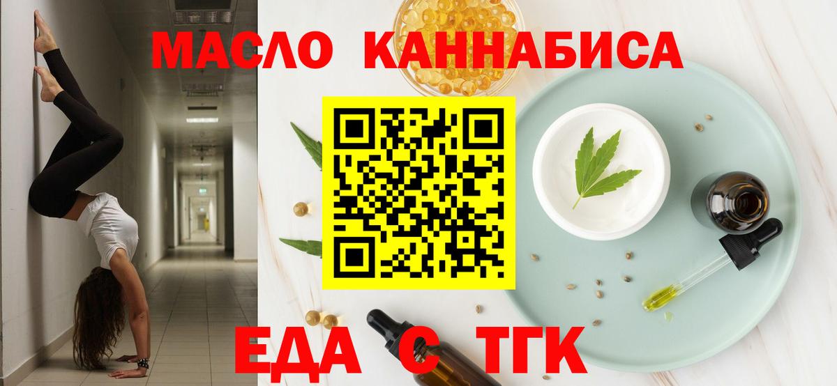 Барабинск  Cannafood марихуана  Вход с VPN 
