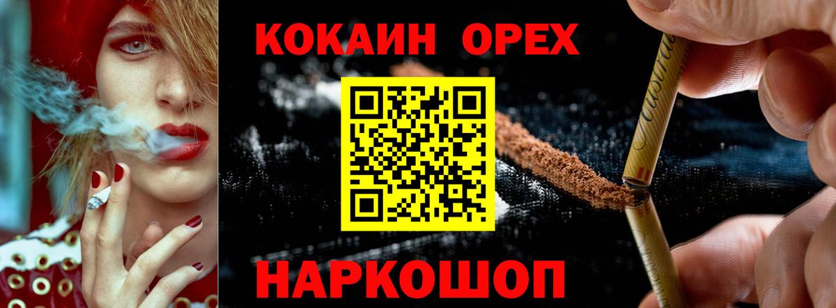 Кокаин Эквадор  Кокаин  Барабинск  Кокаин Эквадор  Вход с VPN 