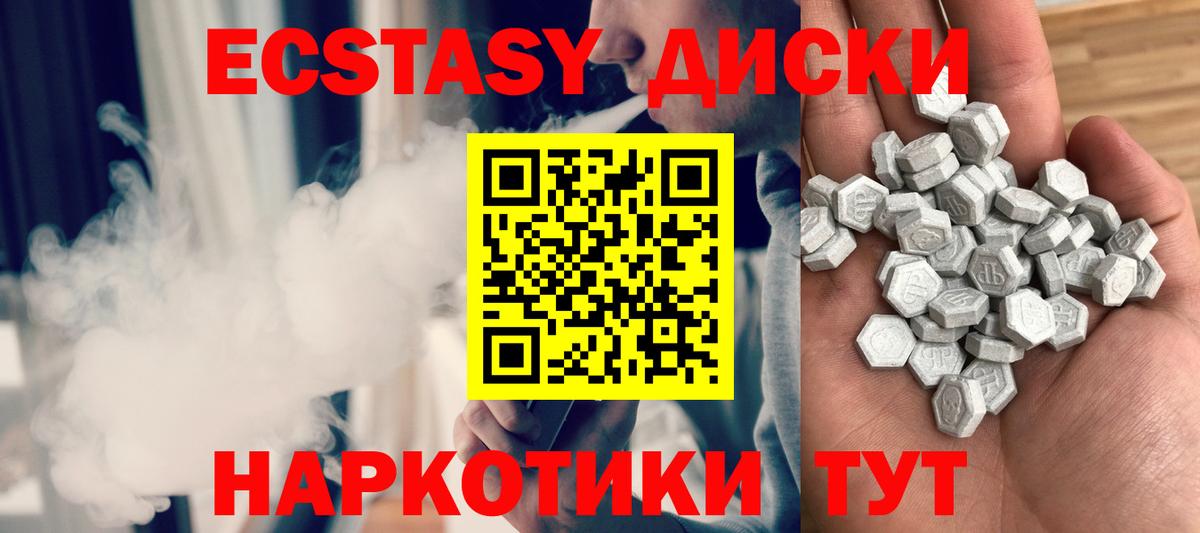 ЭКСТАЗИ  Экстази Cube  Вход с VPN  Барабинск 