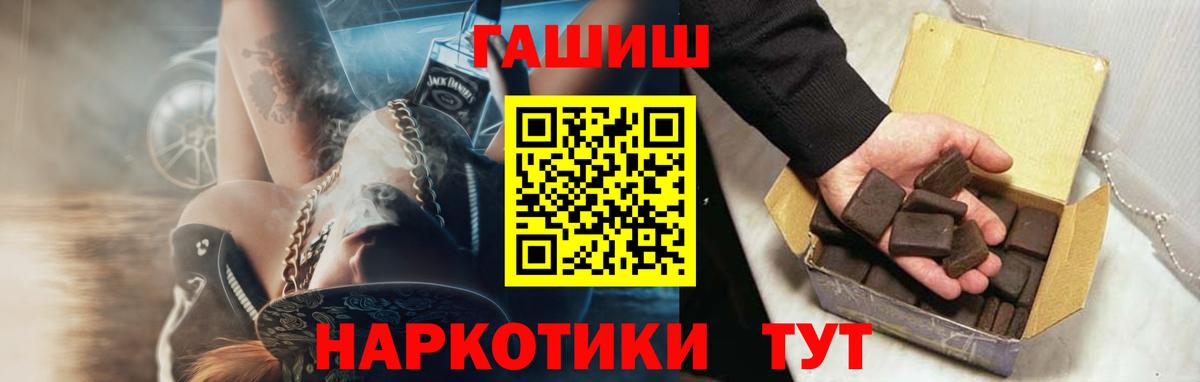 Гашиш хэш  Гашиш  Барабинск  Вход с VPN  ГАШИШ hashish 