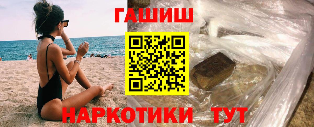 Гашиш хэш Барабинск