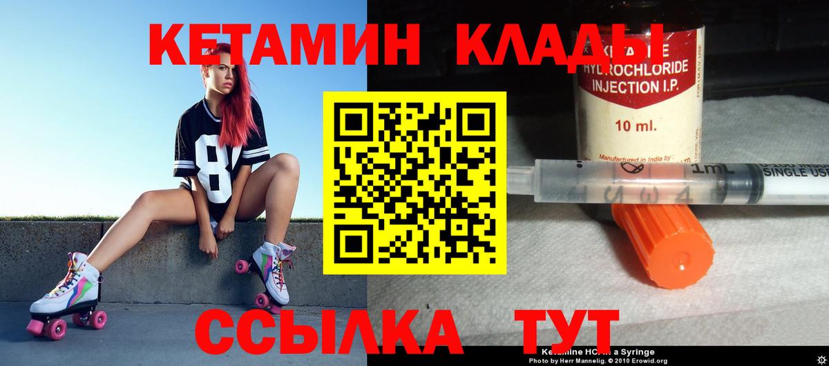 Барабинск  КЕТАМИН ketamine  Вход с VPN 