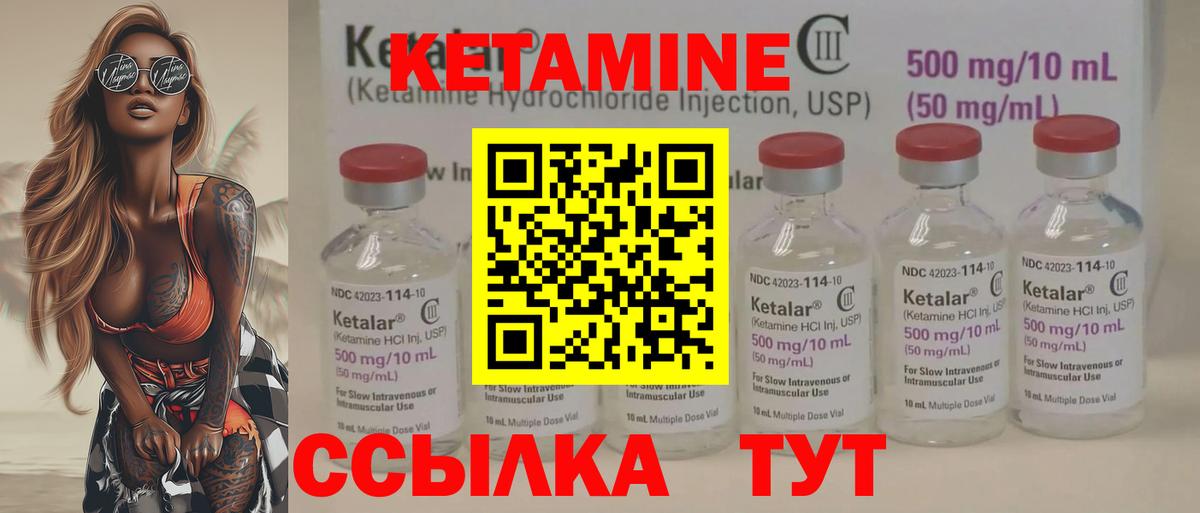 Кетамин ketamine Барабинск