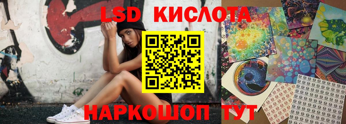 Лсд 25 экстази ecstasy Барабинск