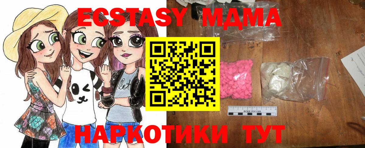Барабинск  МДМА  Вход с VPN  МДМА Molly 
