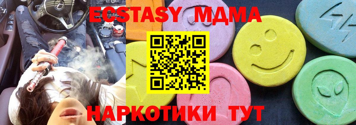 МДМА crystal Барабинск