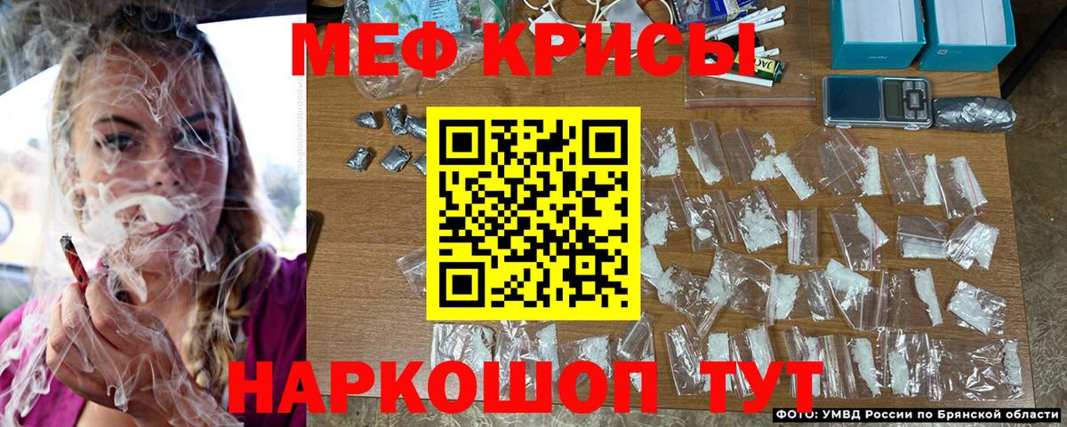 МЕФ  Меф 4 MMC  Вход с VPN  МЕФ 4 MMC  Барабинск  Мефедрон 