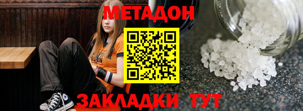 Барабинск  Метадон белоснежный  Вход с VPN  Метадон белоснежный 