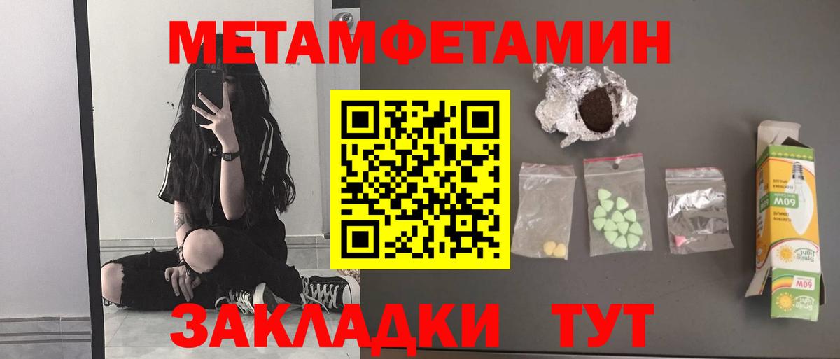МЕТАМФЕТАМИН кристалл Барабинск