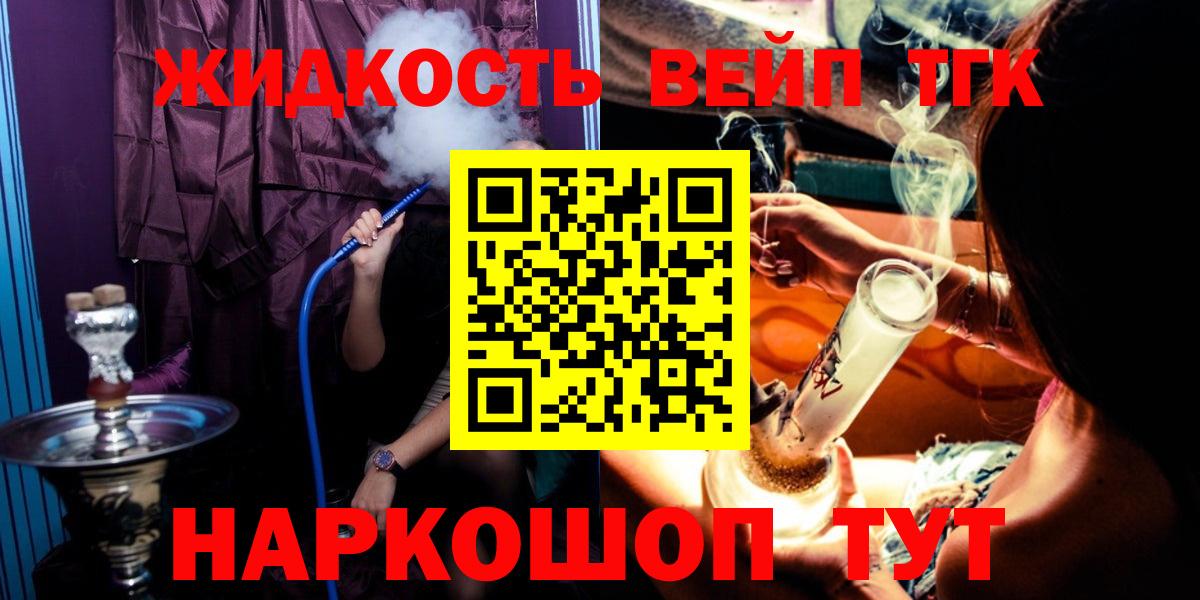 блэк спрут ONION  Вход с VPN  Барабинск  ТГК вейп  ТГК Wax 